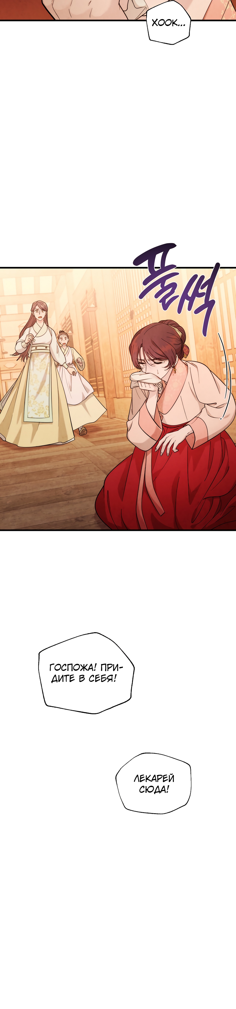 Глава 12 - страница 7