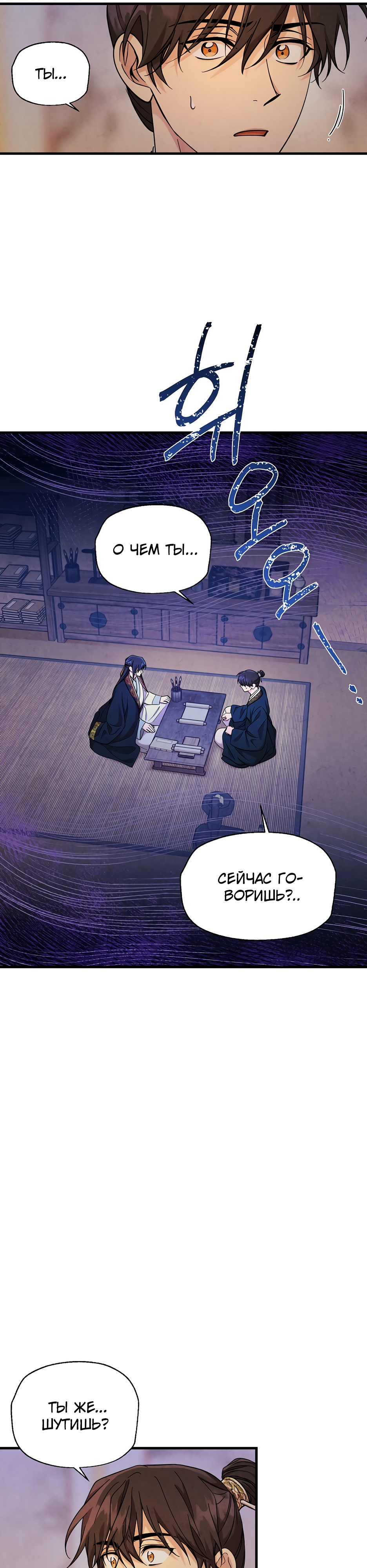 Глава 13 - страница 12