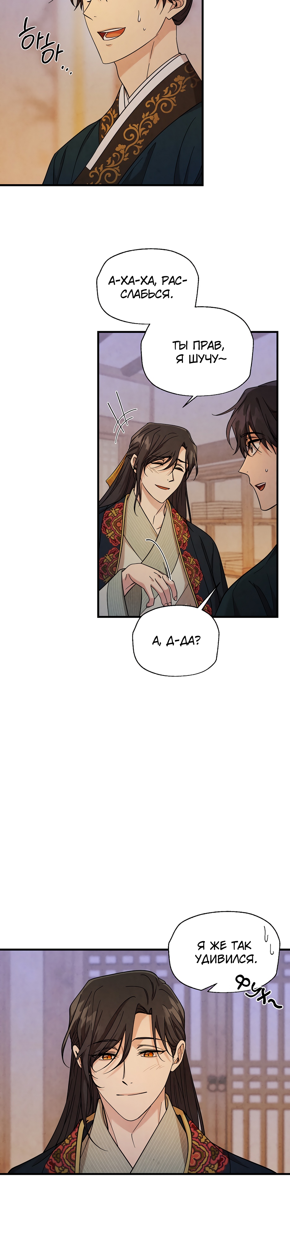 Глава 13 - страница 13