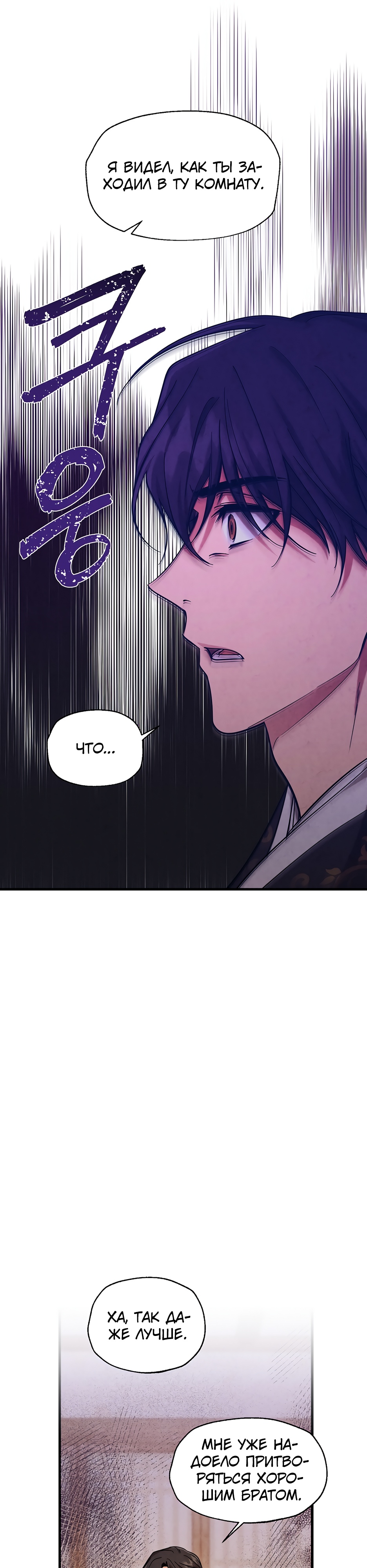 Глава 13 - страница 15