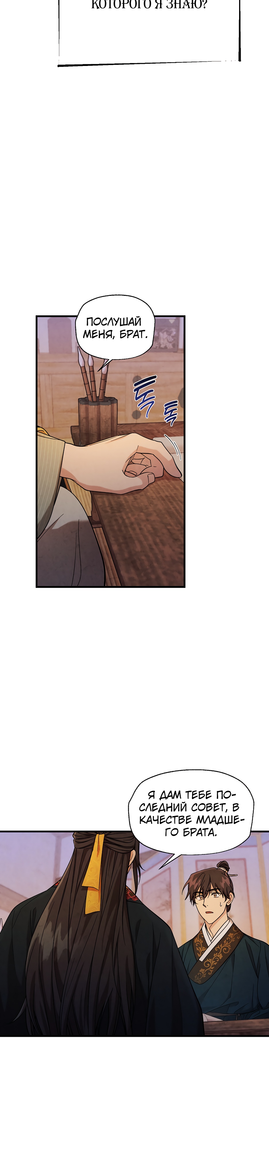 Глава 13 - страница 17