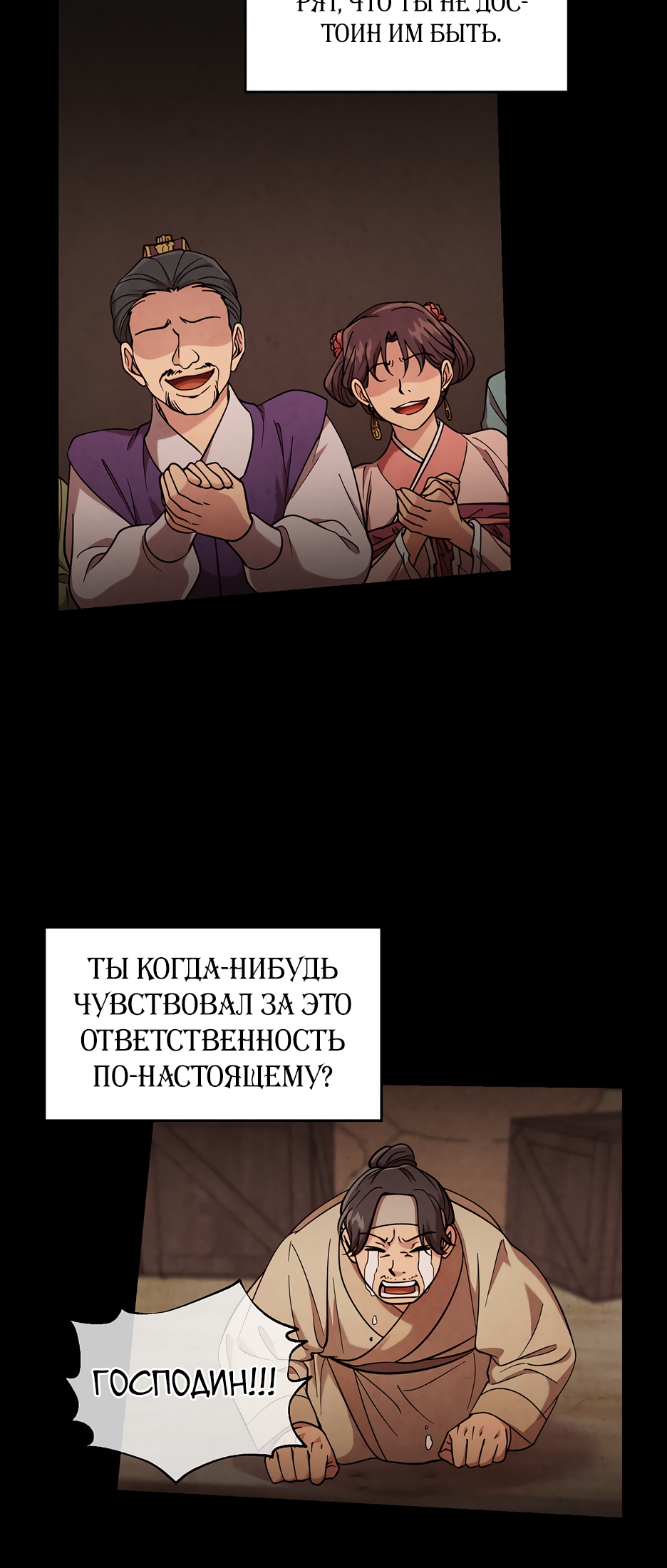 Глава 13 - страница 19