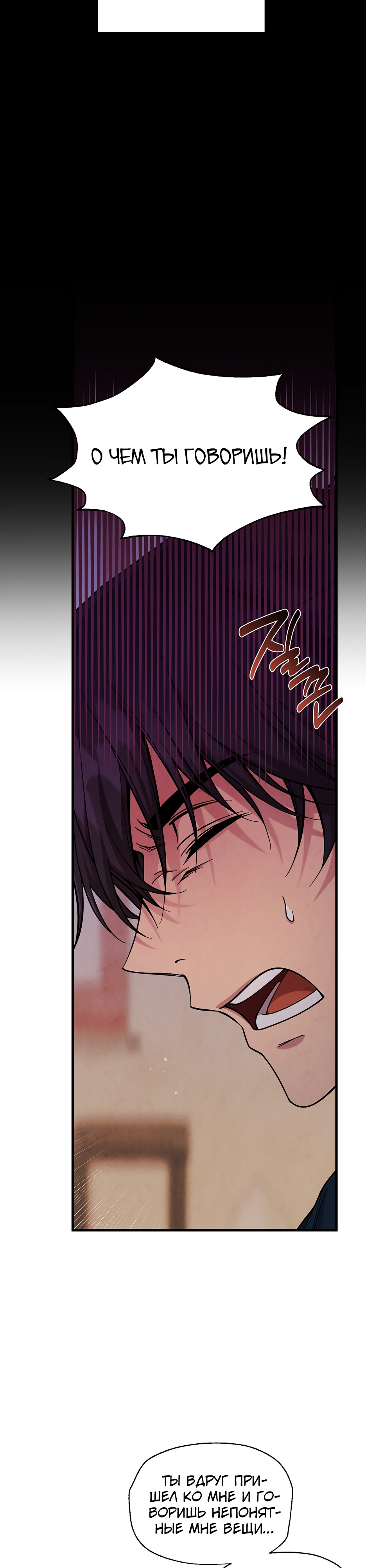 Глава 13 - страница 21