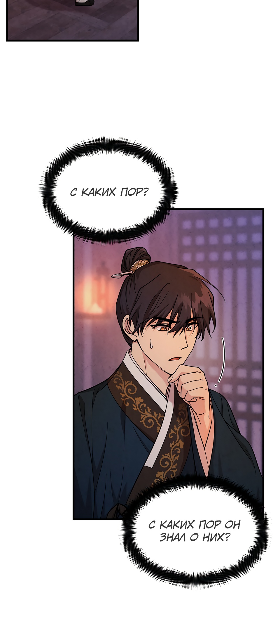 Глава 13 - страница 24