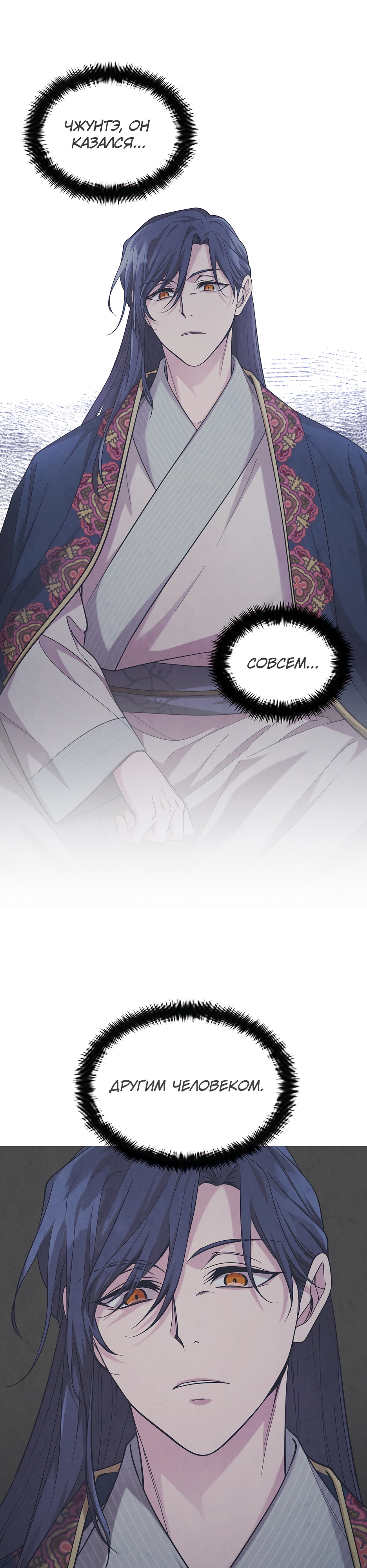 Глава 13 - страница 25