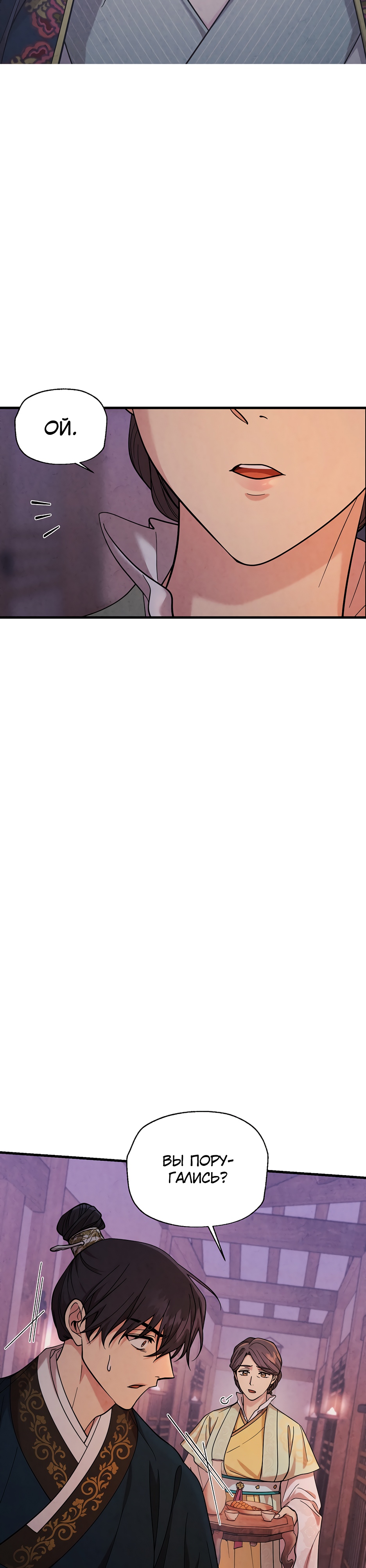 Глава 13 - страница 26