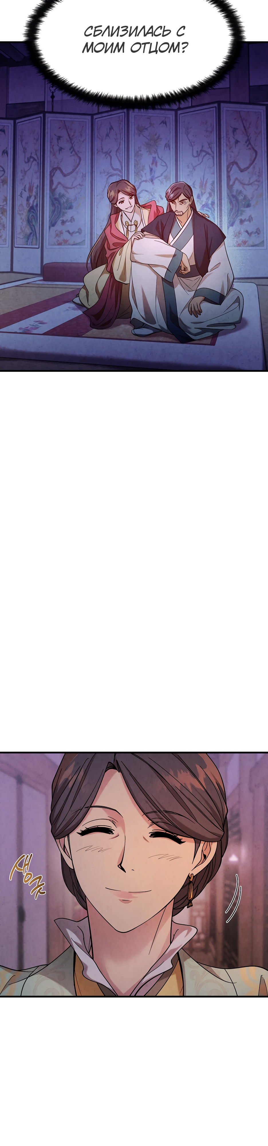 Глава 13 - страница 32