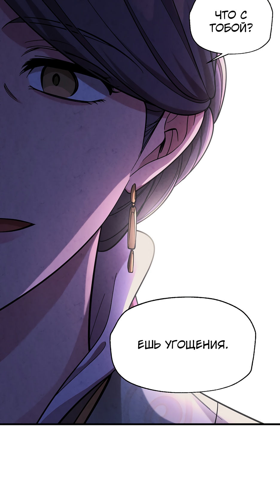 Глава 13 - страница 34