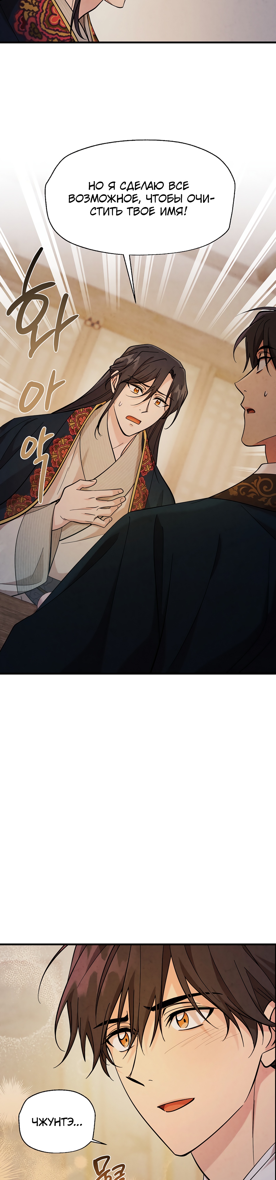 Глава 13 - страница 9