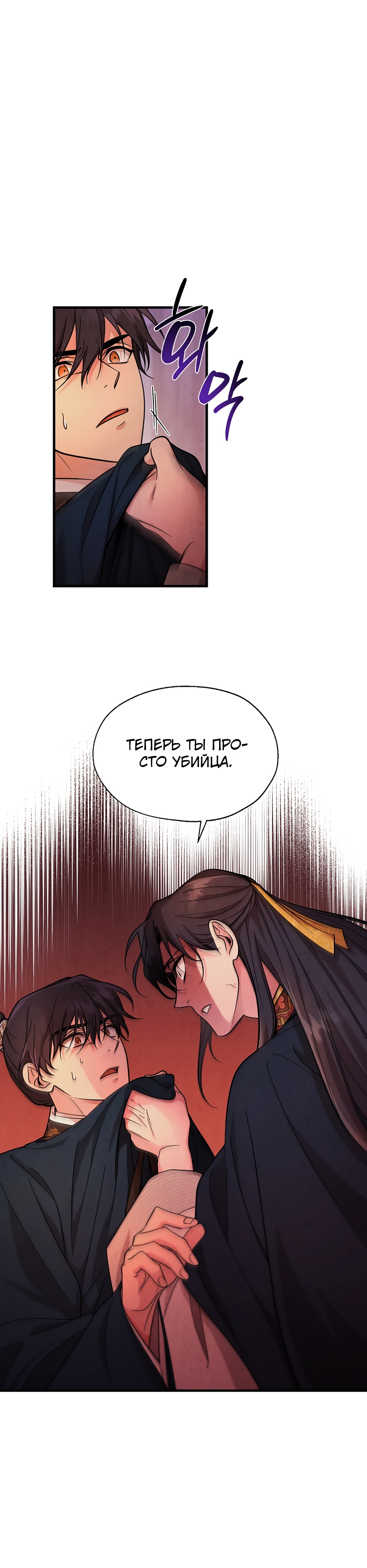 Глава 14 - страница 11