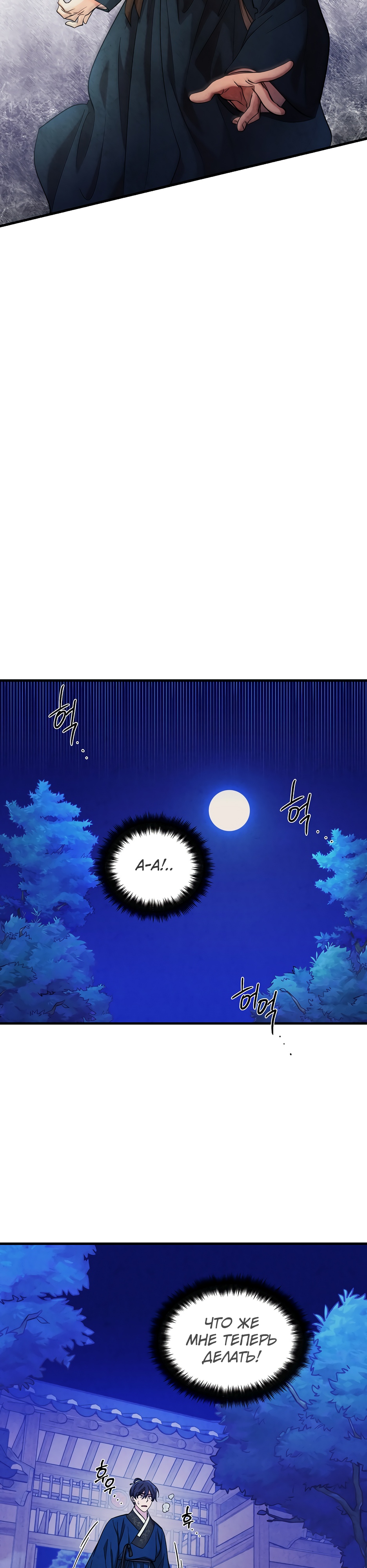 Глава 14 - страница 16