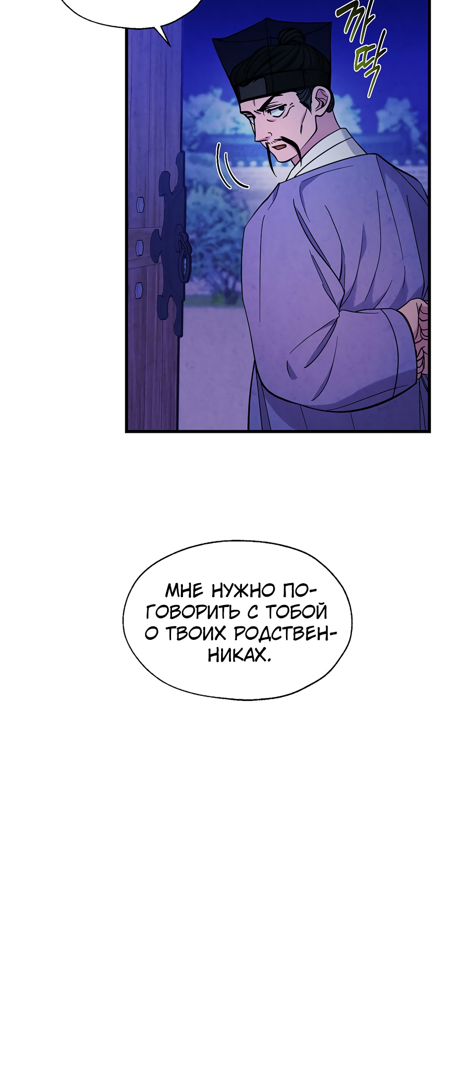 Глава 14 - страница 19