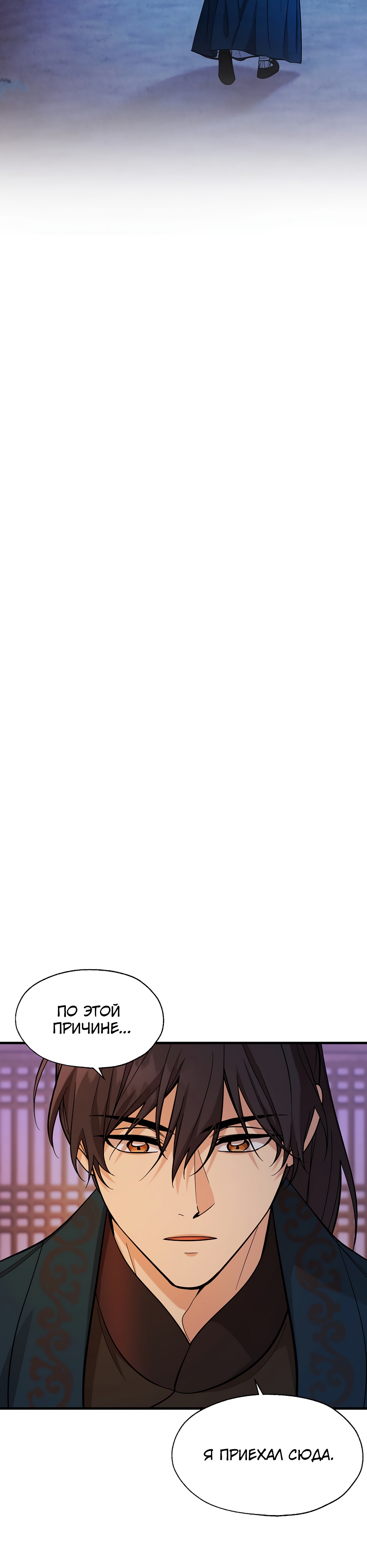 Глава 14 - страница 26