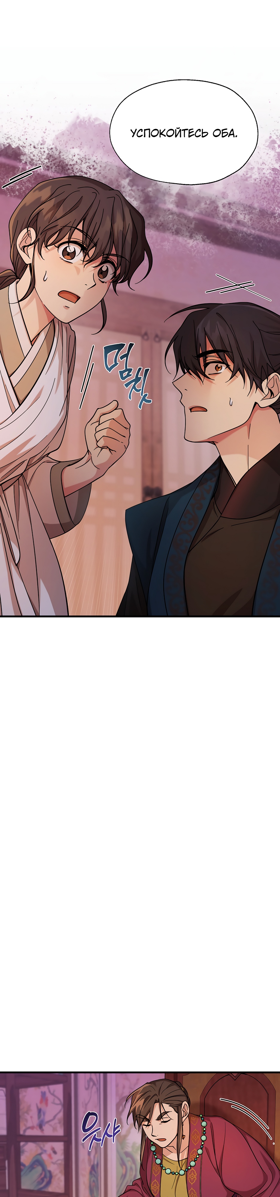 Глава 15 - страница 10