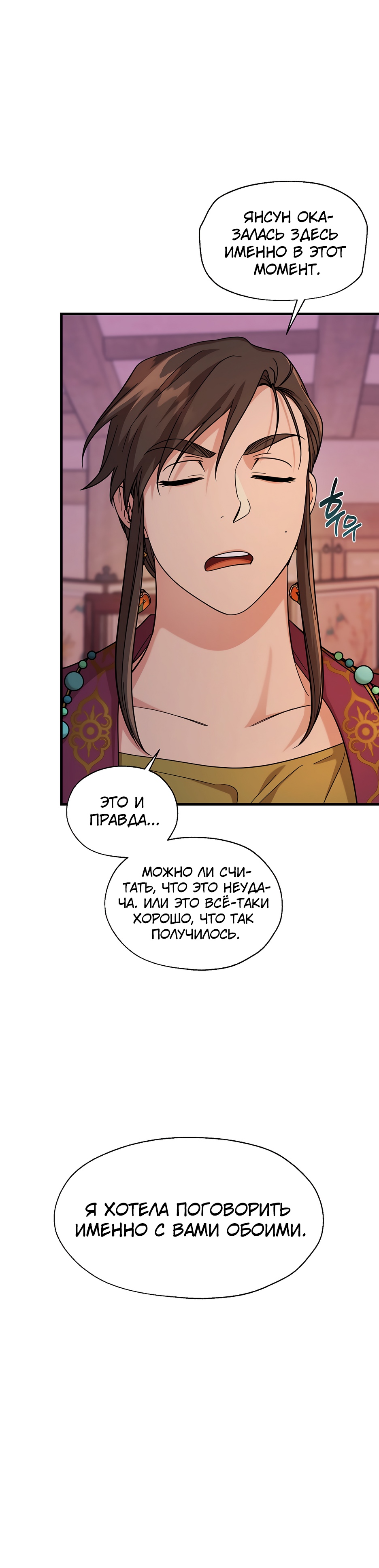 Глава 15 - страница 13