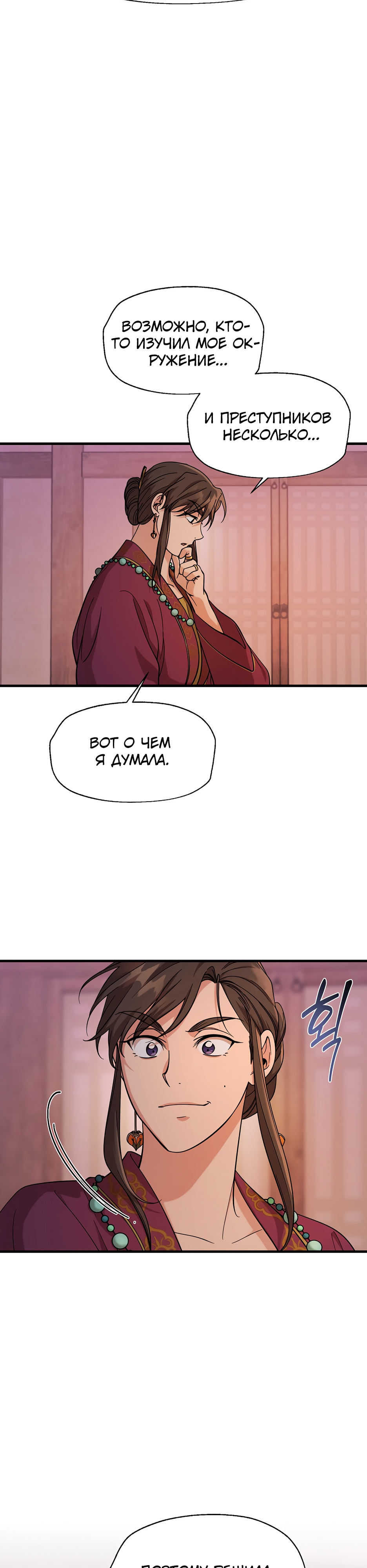 Глава 15 - страница 17