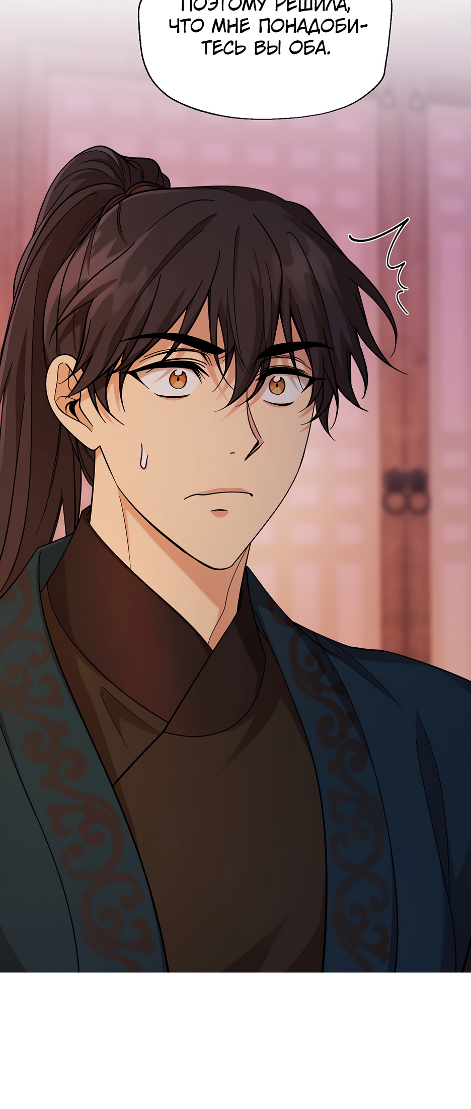 Глава 15 - страница 18