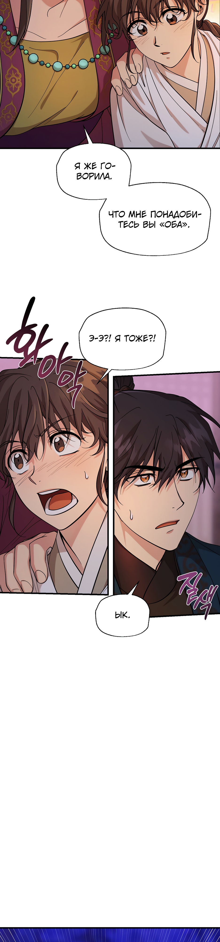 Глава 15 - страница 22