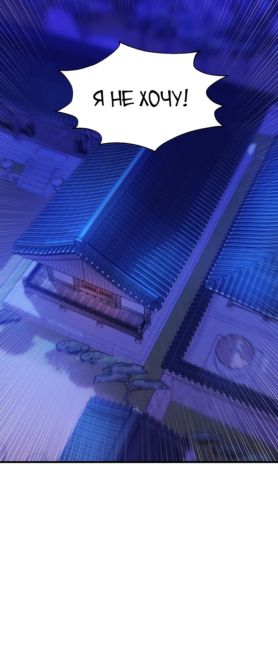 Глава 15 - страница 23