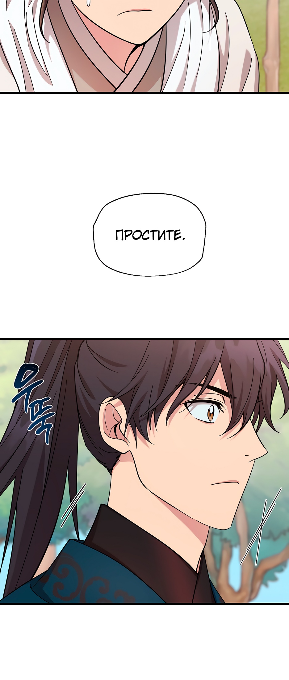 Глава 15 - страница 28