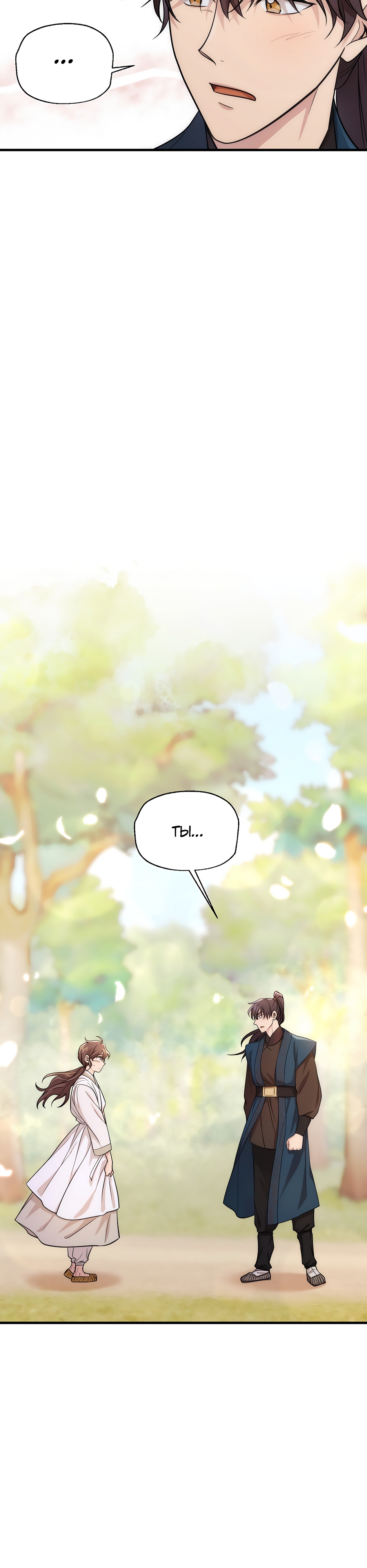 Глава 15 - страница 31