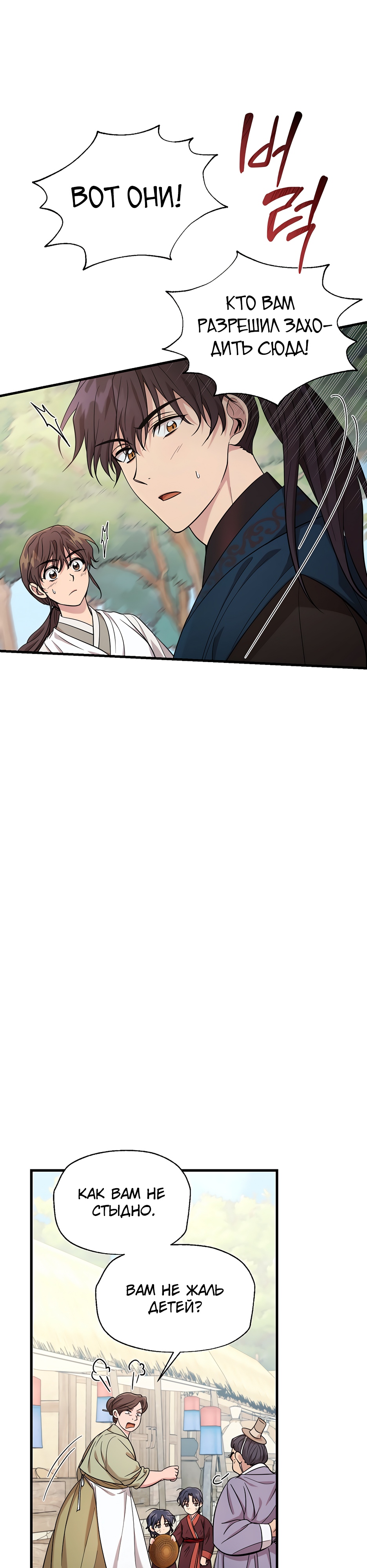 Глава 15 - страница 32