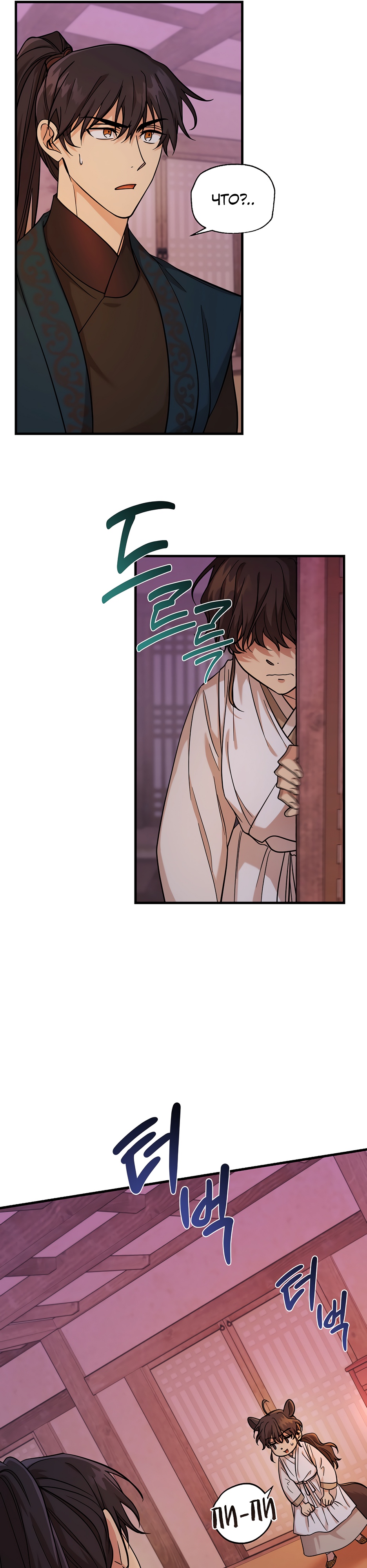 Глава 15 - страница 5