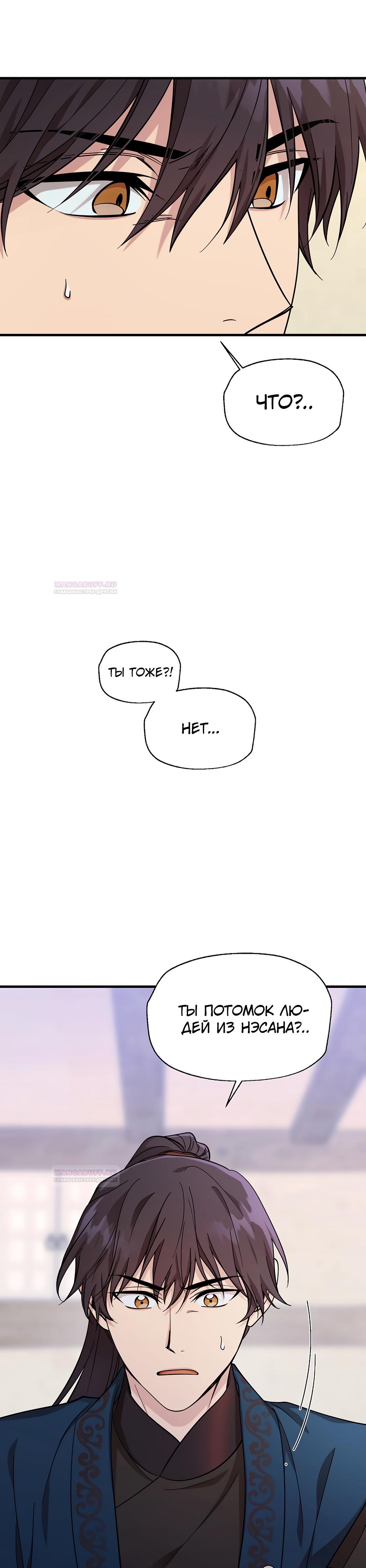 Глава 16 - страница 11