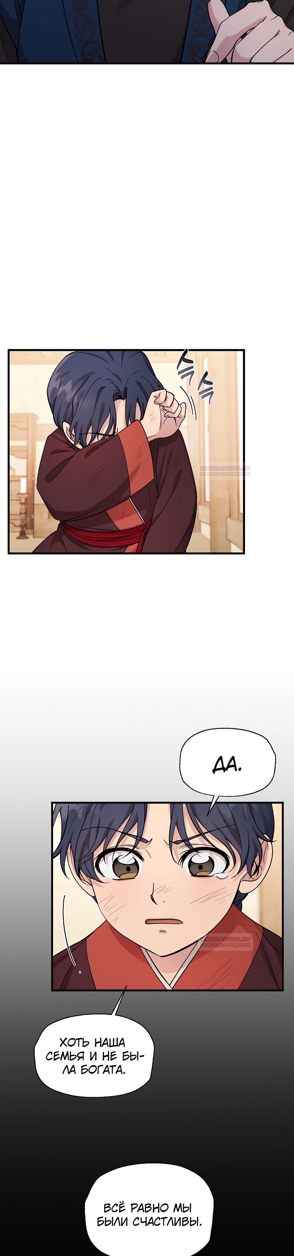 Глава 16 - страница 12