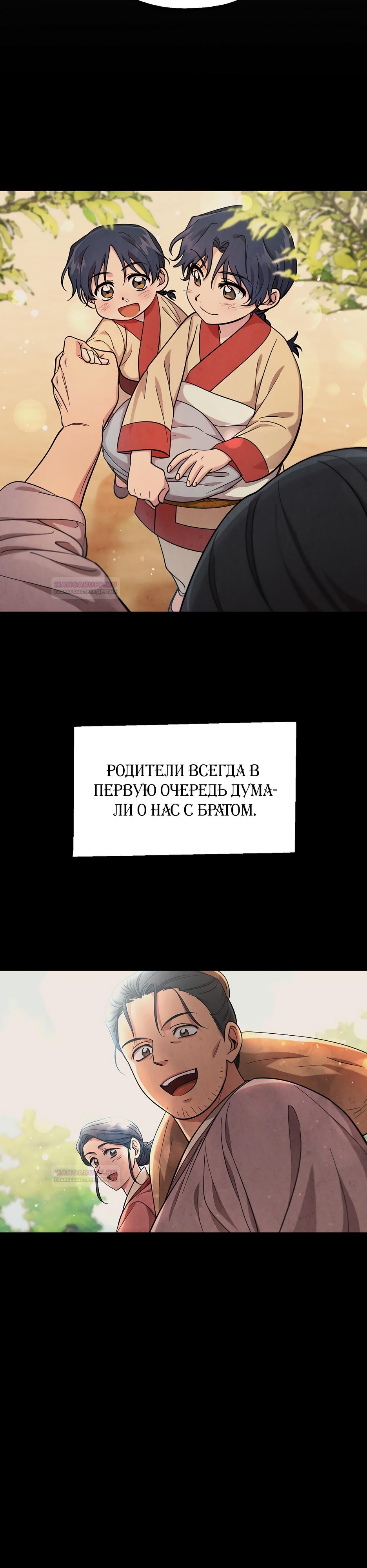 Глава 16 - страница 13