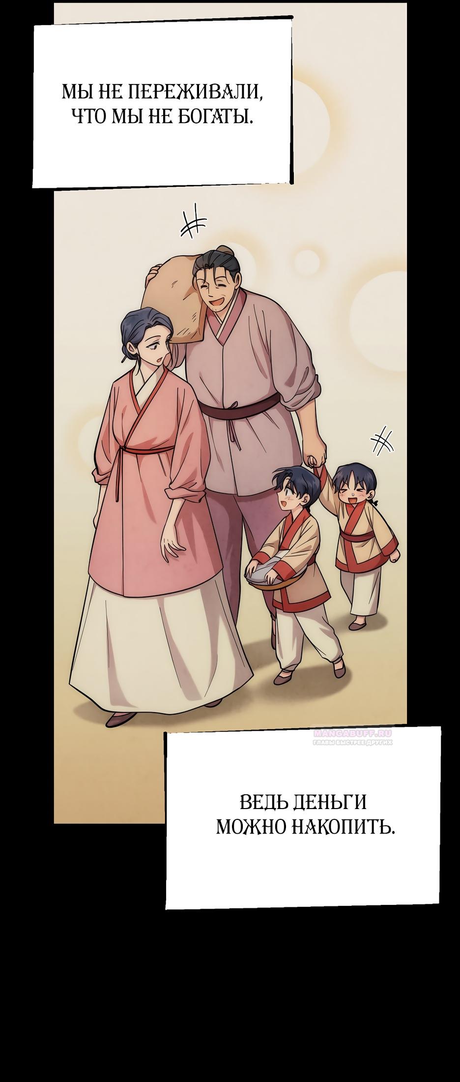 Глава 16 - страница 14