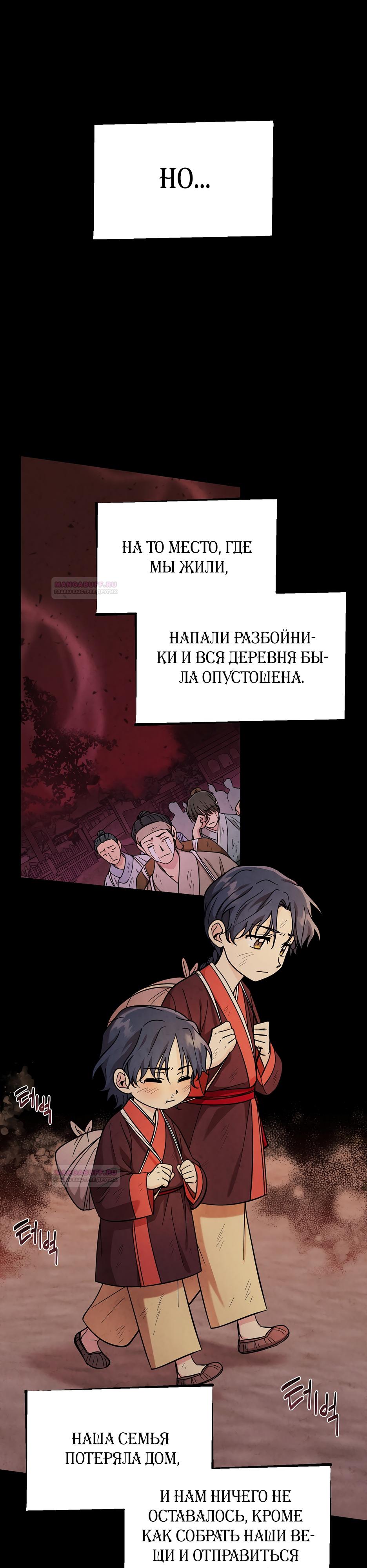 Глава 16 - страница 15