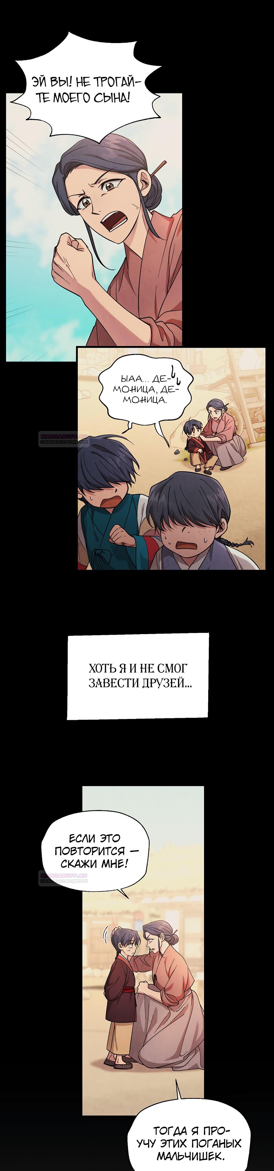 Глава 16 - страница 17