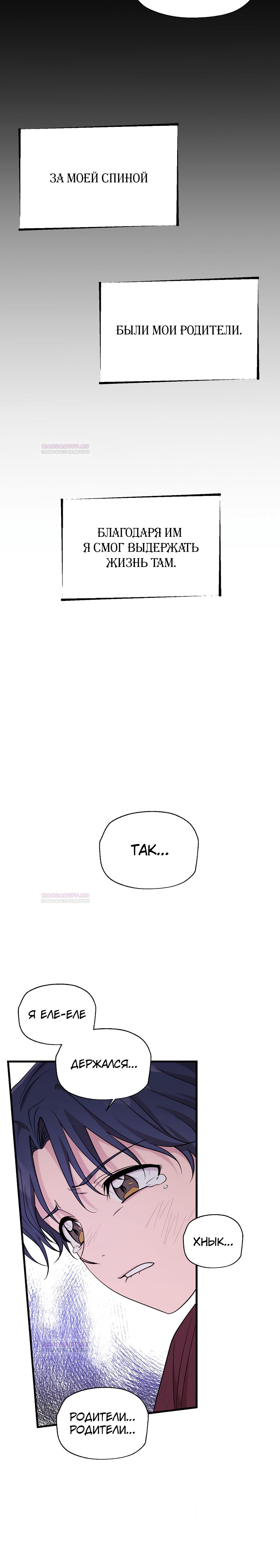 Глава 16 - страница 18