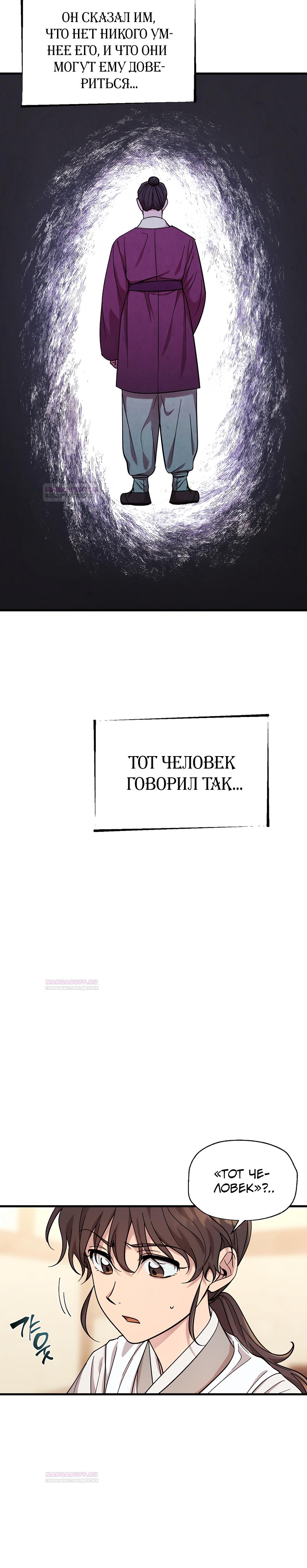 Глава 16 - страница 22