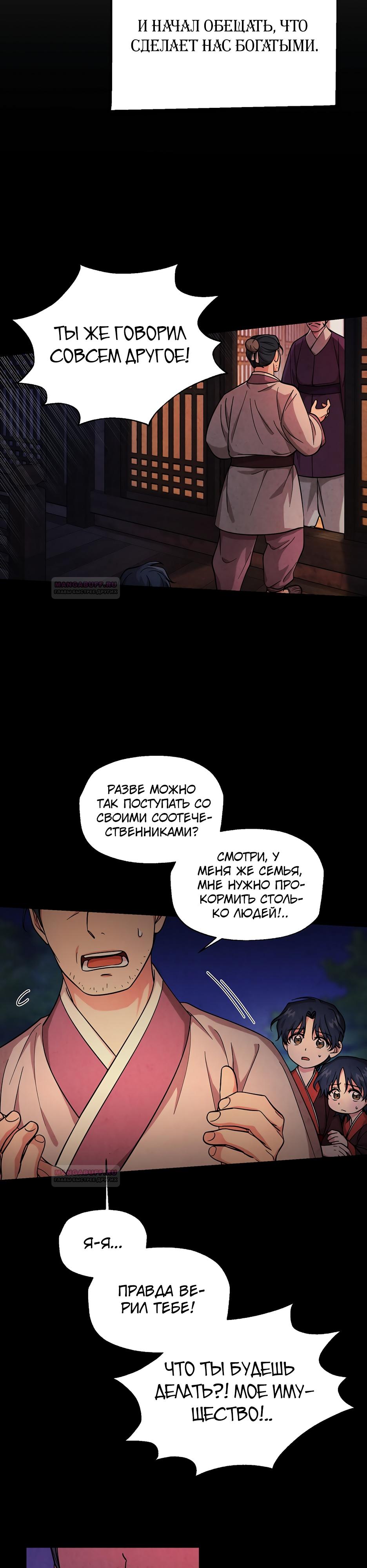 Глава 16 - страница 24