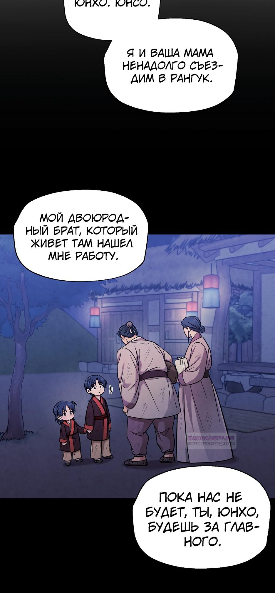 Глава 16 - страница 27