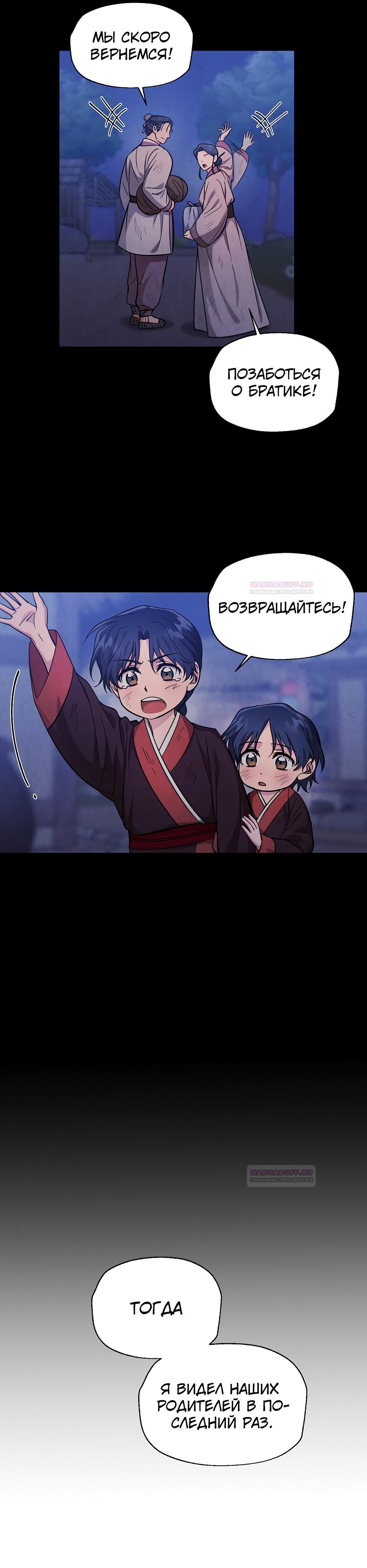 Глава 16 - страница 28