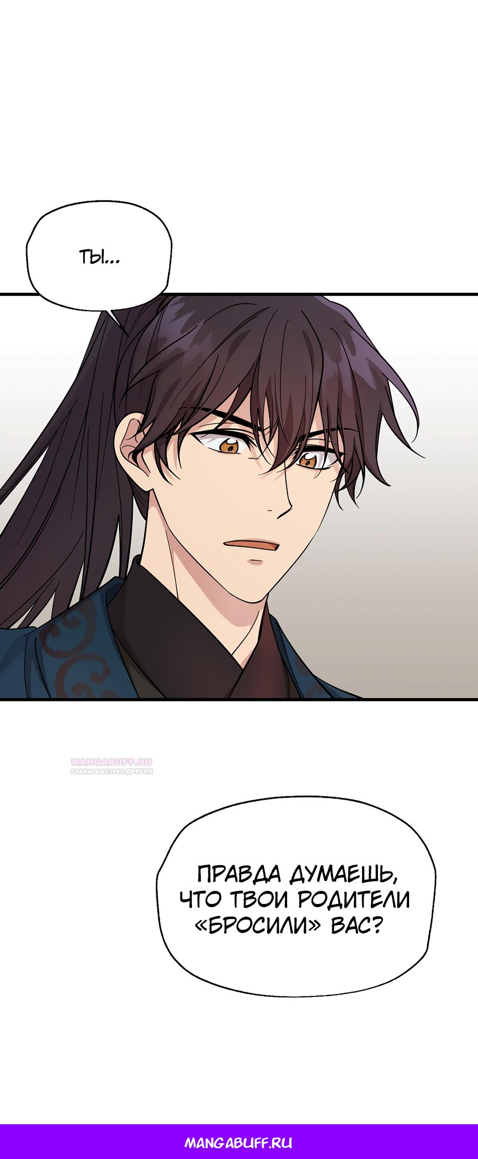 Глава 16 - страница 32