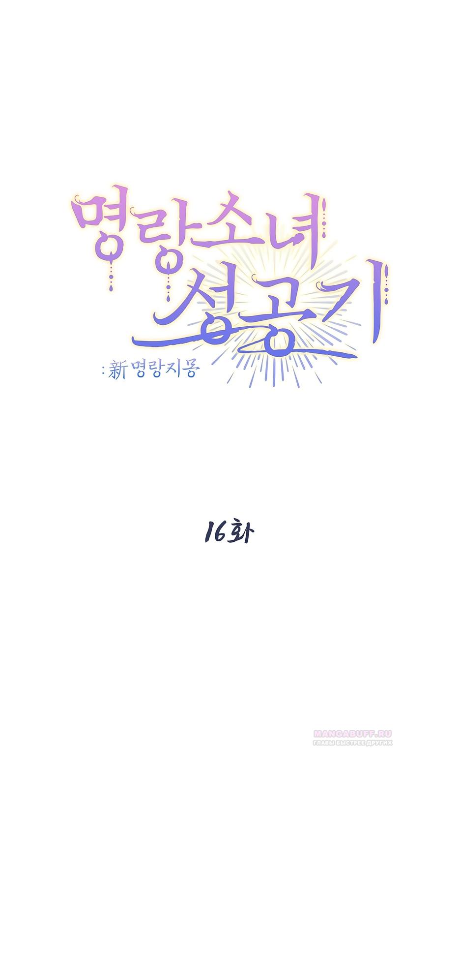 Глава 16 - страница 5