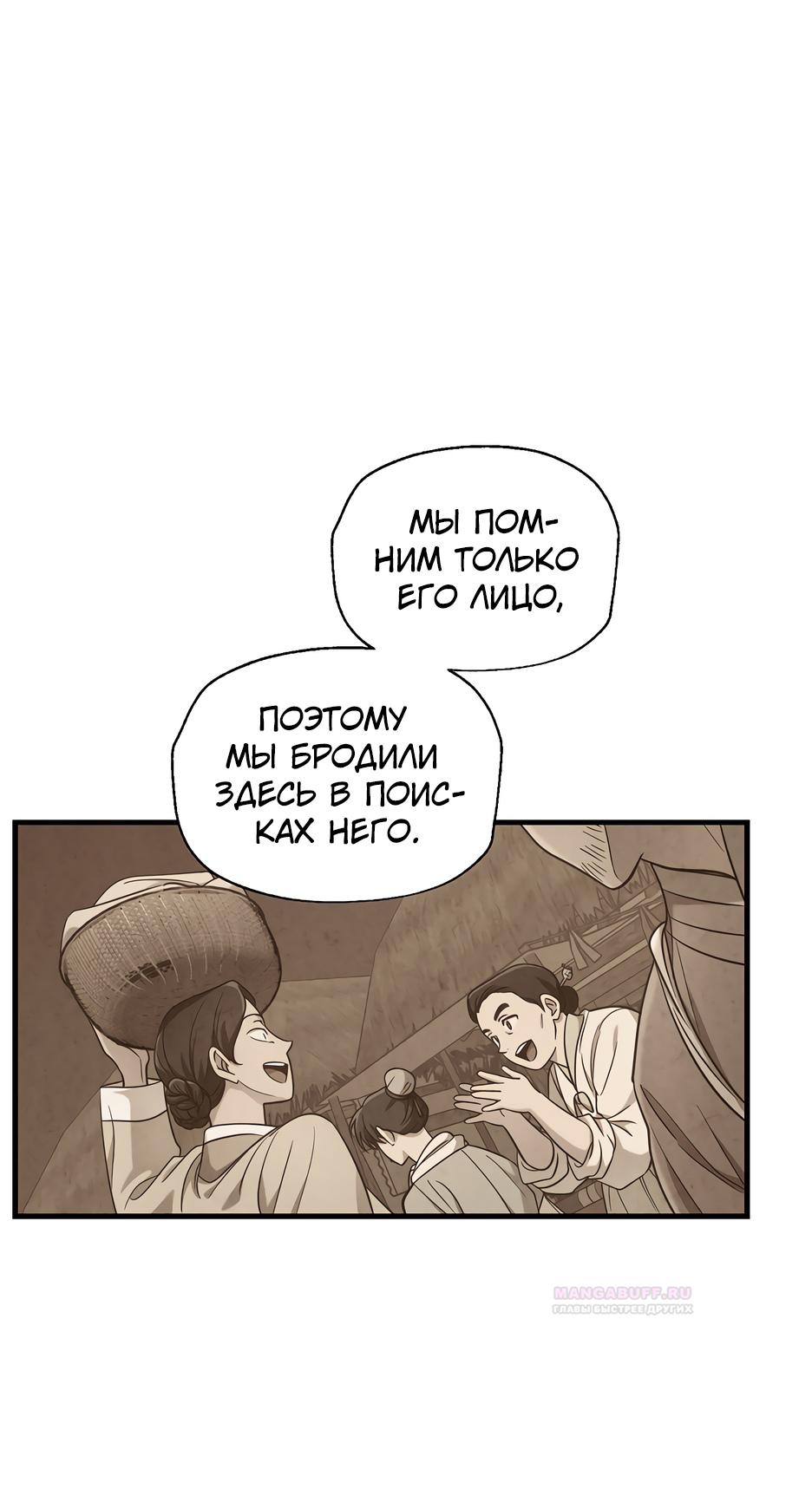 Глава 17 - страница 10