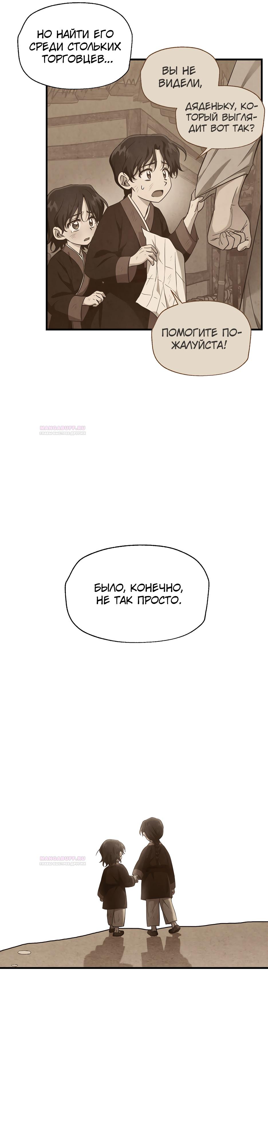 Глава 17 - страница 11