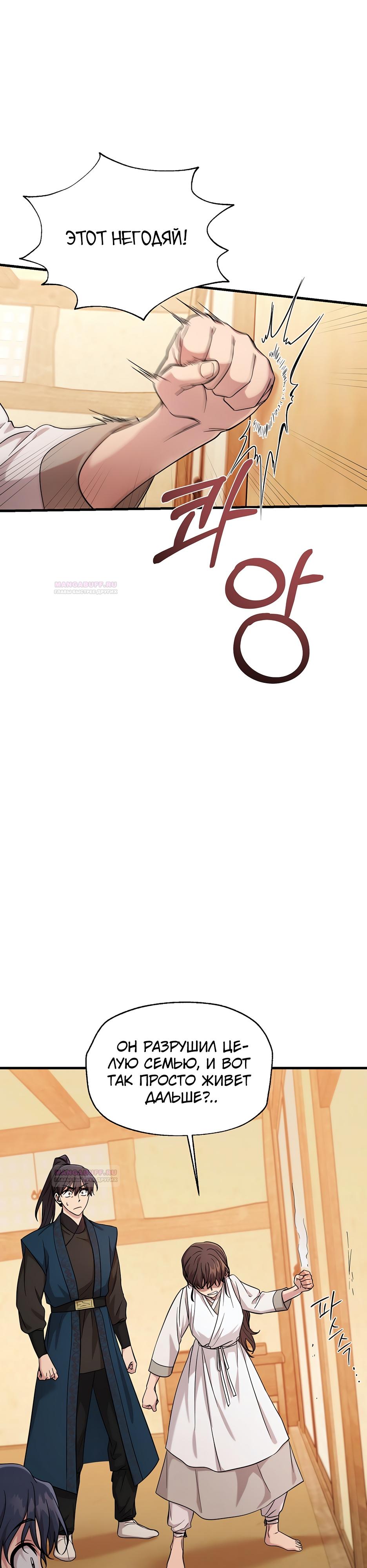 Глава 17 - страница 12