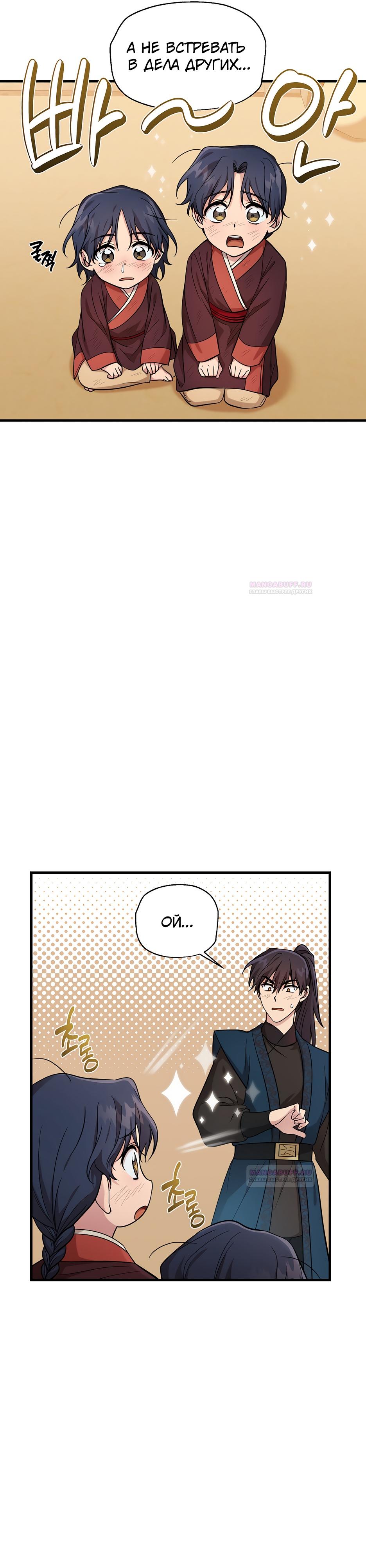 Глава 17 - страница 15