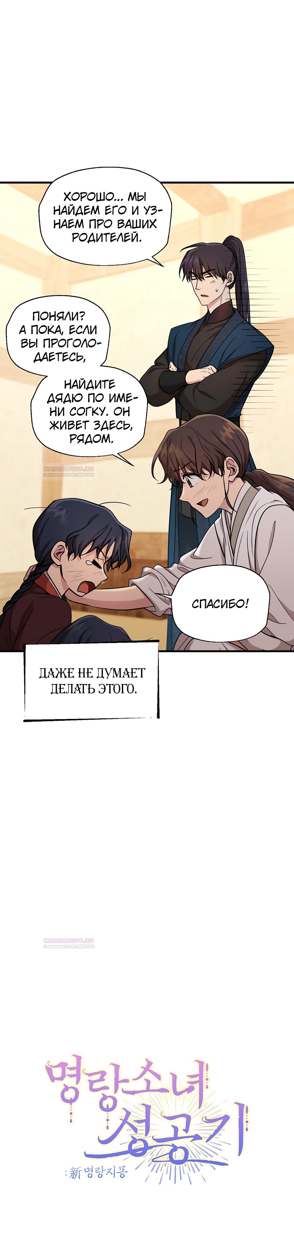 Глава 17 - страница 16