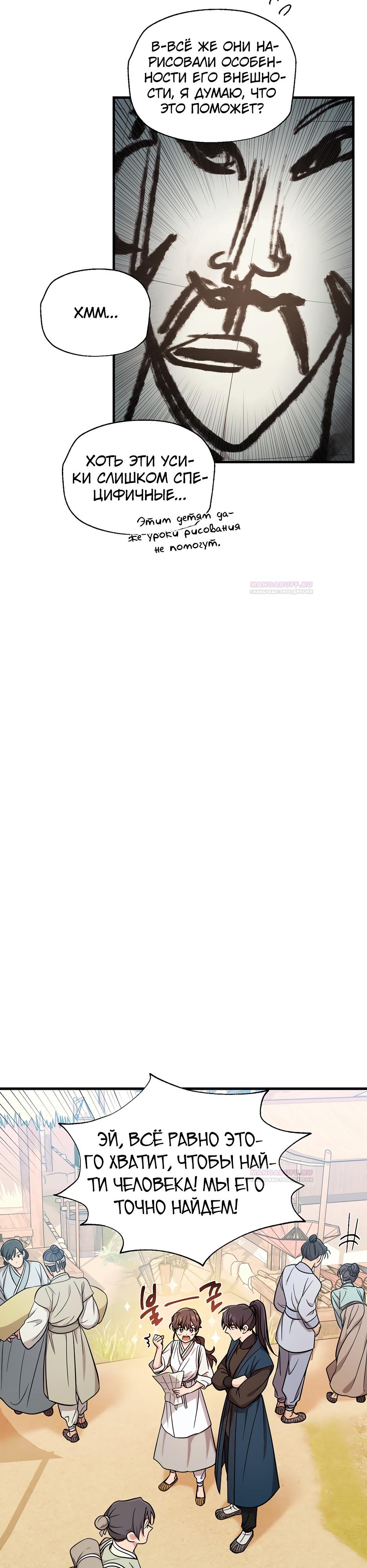 Глава 17 - страница 21