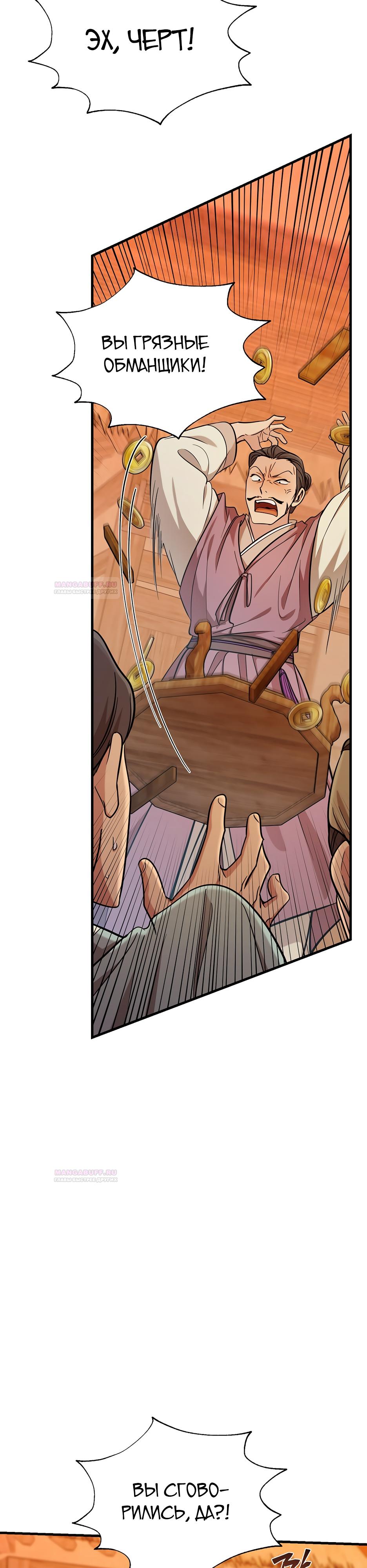 Глава 17 - страница 25