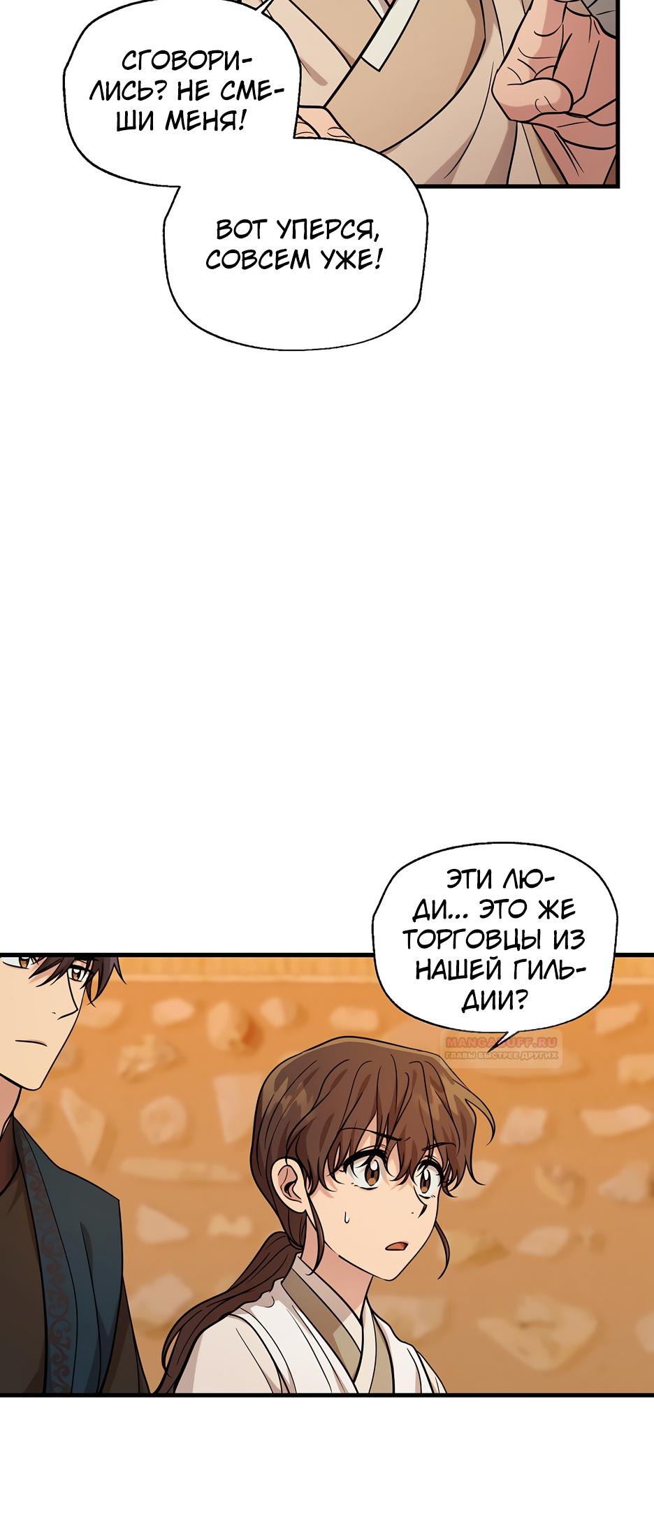 Глава 17 - страница 27