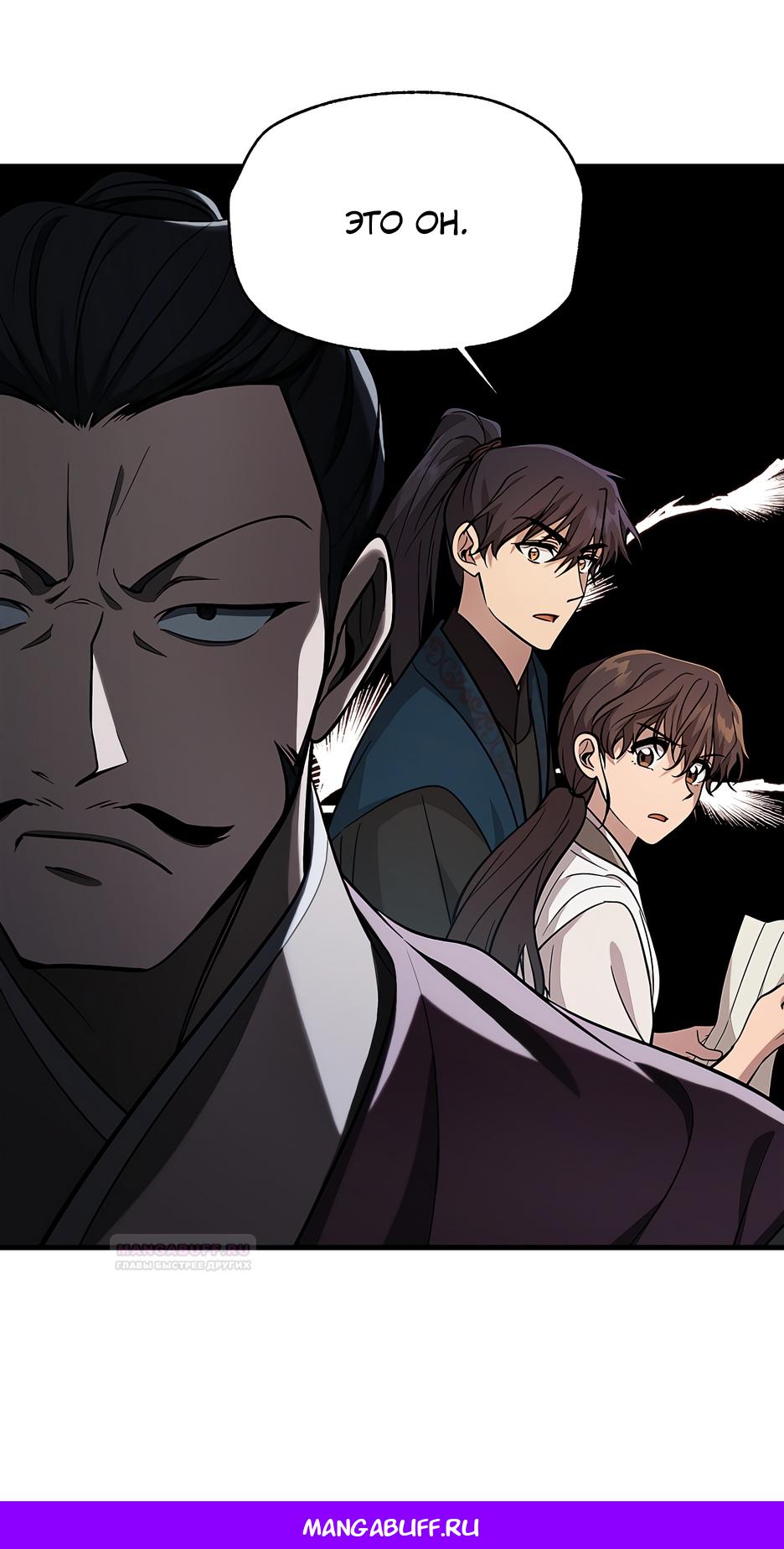 Глава 17 - страница 32