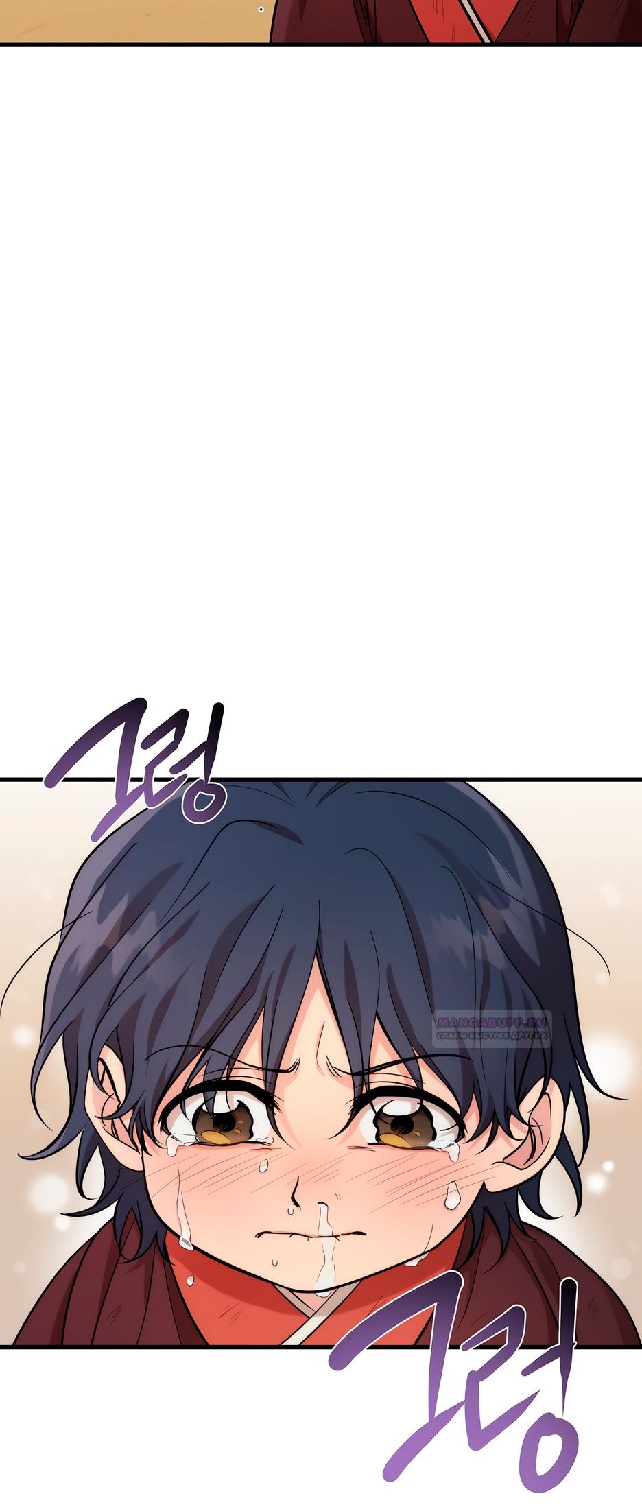 Глава 17 - страница 5